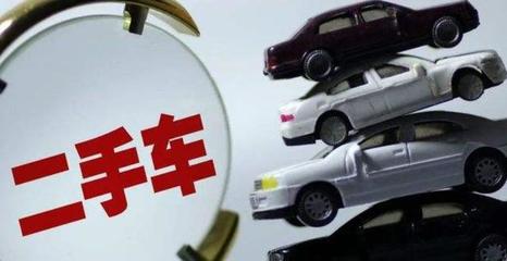 二手車銷售可以抵稅嗎？詳解稅務處理與注意事項