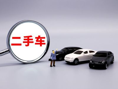 11月汽車經銷商庫存再提升，全年銷售壓力不減，二手汽車市場面臨新挑戰